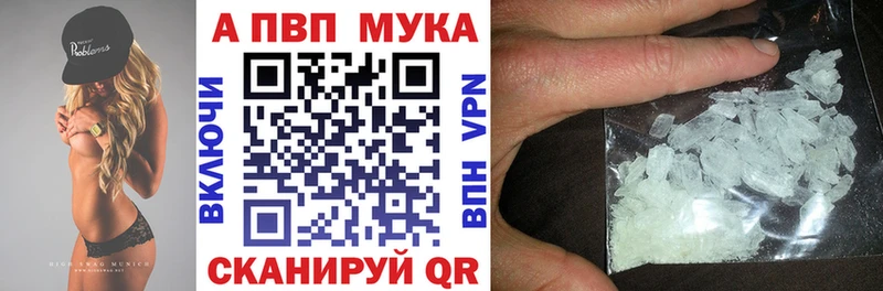 A PVP VHQ купить закладку Любань