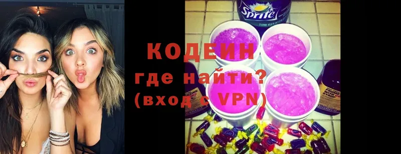 где купить наркотик  Любань  Кодеиновый сироп Lean Purple Drank 