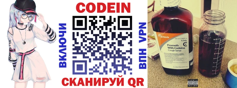 Кодеин Purple Drank  Любань 