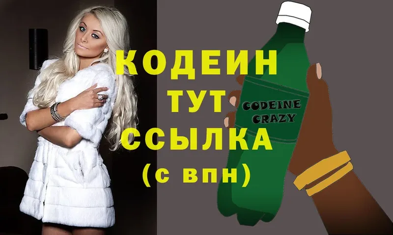 Codein Purple Drank Любань