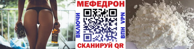 Мефедрон мяу мяу Любань