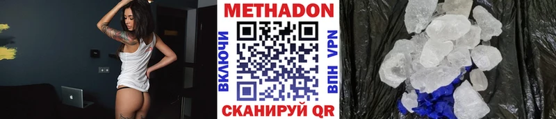 mega маркетплейс  Любань  Метадон VHQ 